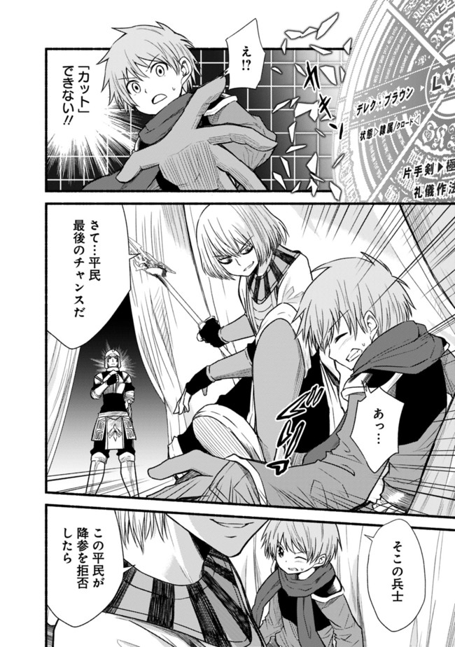 Cut and Paste de Kono Sekai o Ikiteiku Chap 22 - Next Chap 23