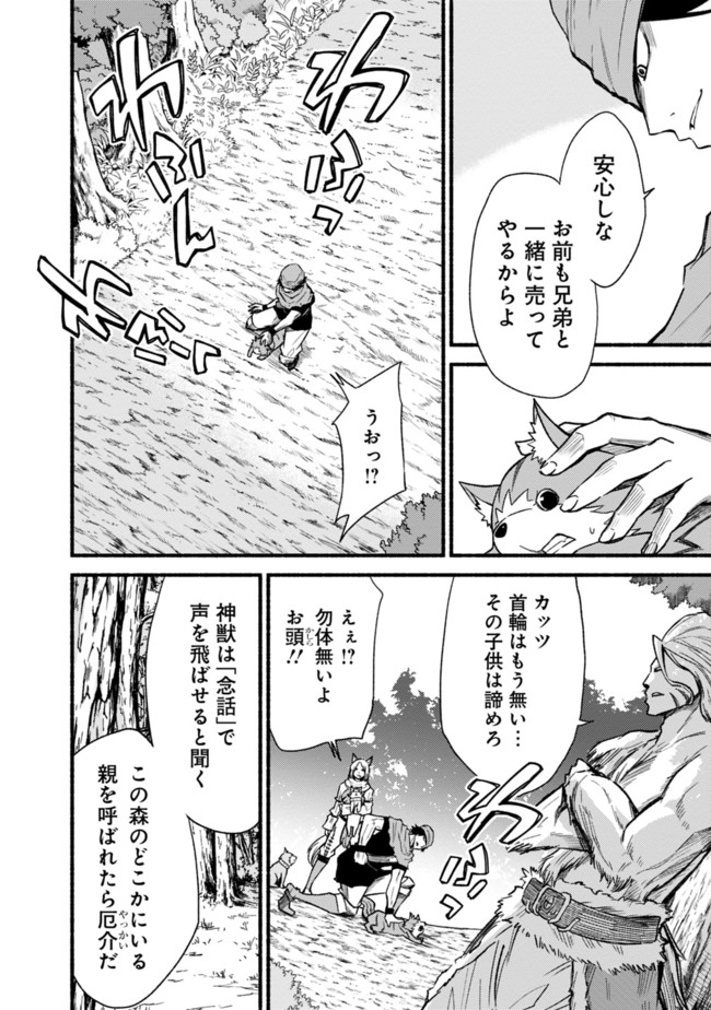 Cut and Paste de Kono Sekai o Ikiteiku Chap 23 - Next Chap 24