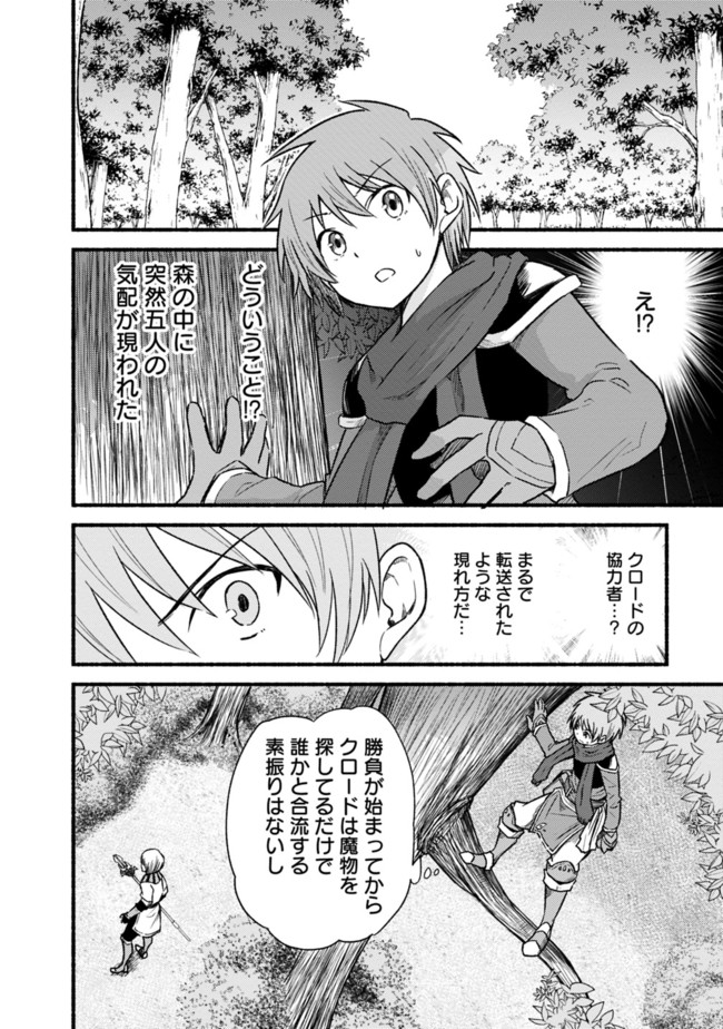 Cut and Paste de Kono Sekai o Ikiteiku Chap 23 - Next Chap 24