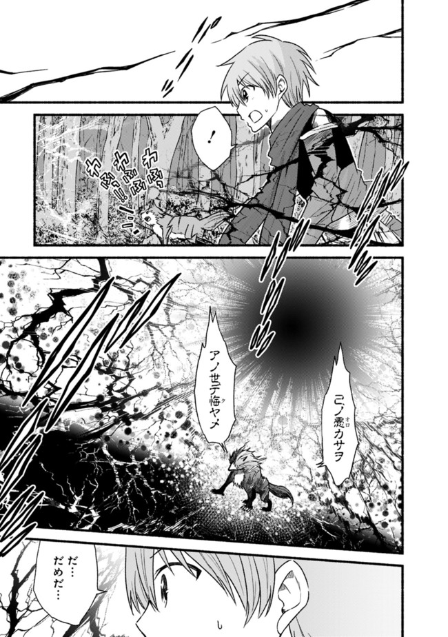 Cut and Paste de Kono Sekai o Ikiteiku Chap 24 - Next Chap 25