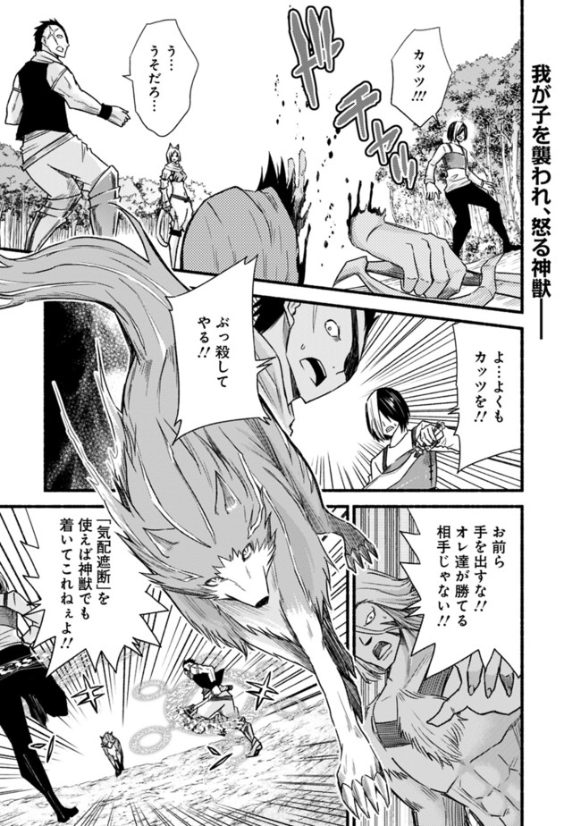 Cut and Paste de Kono Sekai o Ikiteiku Chap 24 - Next Chap 25