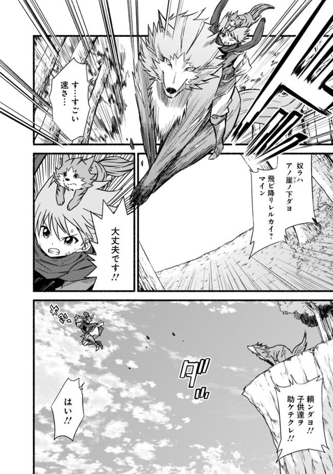 Cut and Paste de Kono Sekai o Ikiteiku Chap 24 - Next Chap 25