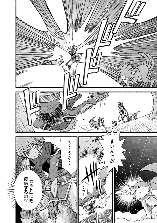 Cut and Paste de Kono Sekai o Ikiteiku Chap 25 - Next Chap 26