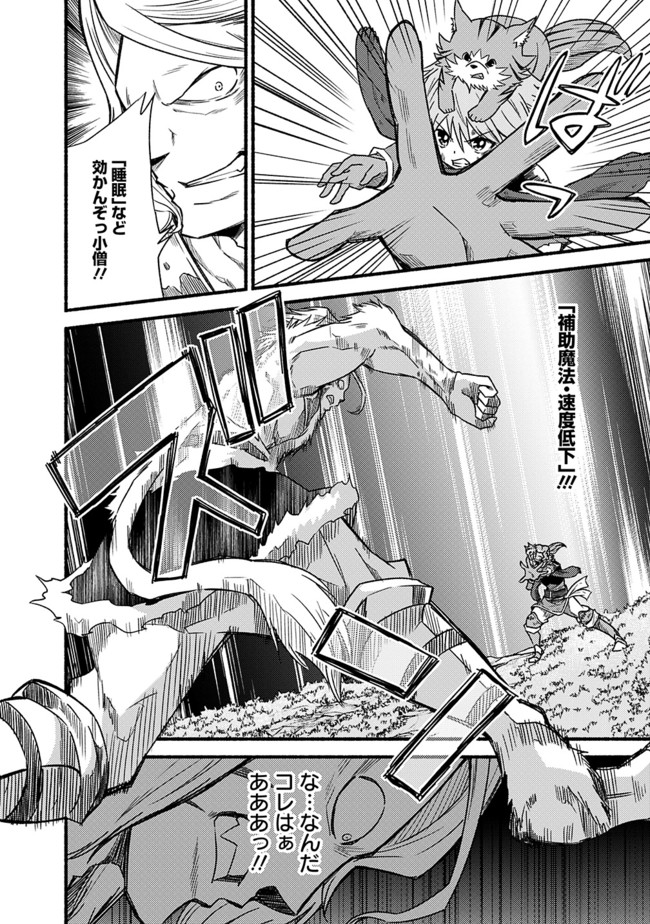 Cut and Paste de Kono Sekai o Ikiteiku Chap 25 - Next Chap 26