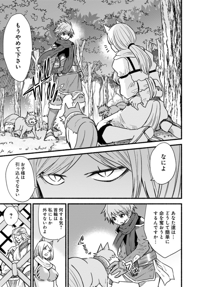 Cut and Paste de Kono Sekai o Ikiteiku Chap 26 - Next Chap 27