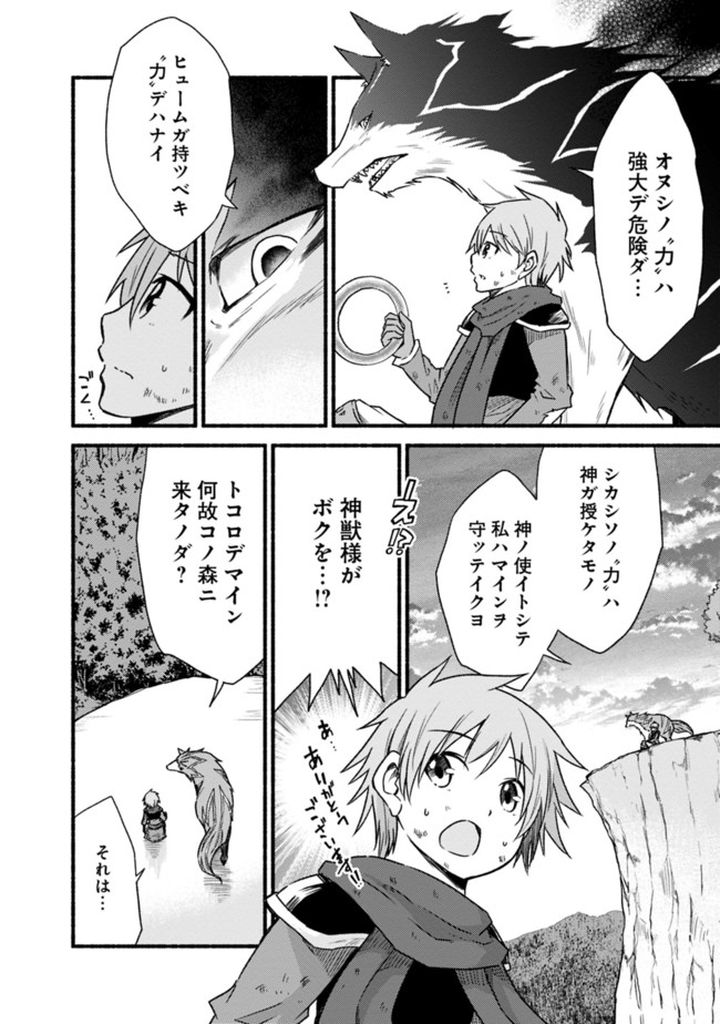 Cut and Paste de Kono Sekai o Ikiteiku Chap 26 - Next Chap 27