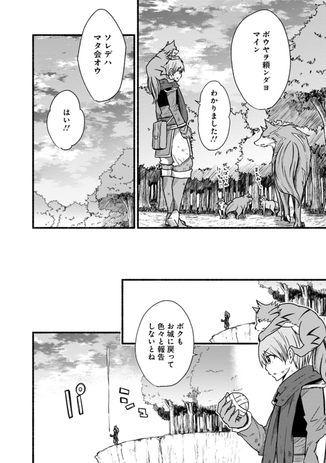 Cut and Paste de Kono Sekai o Ikiteiku Chap 26 - Next Chap 27