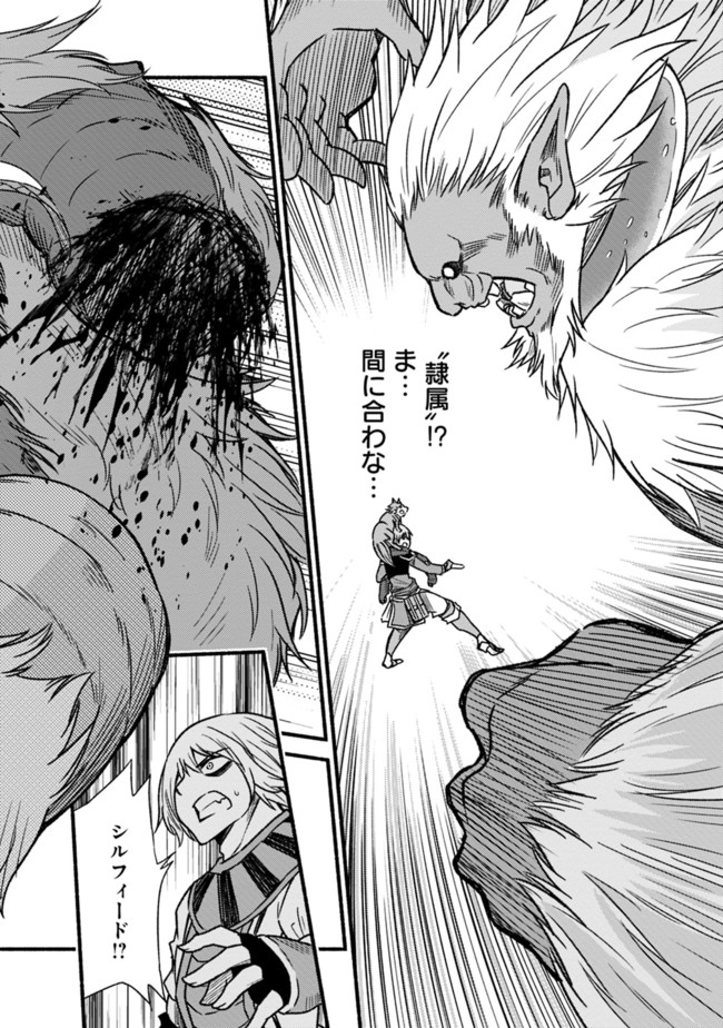 Cut and Paste de Kono Sekai o Ikiteiku Chap 26 - Next Chap 27