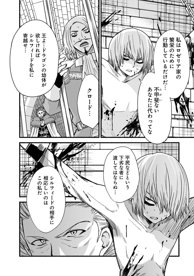 Cut and Paste de Kono Sekai o Ikiteiku Chap 27 - Next Chap 28