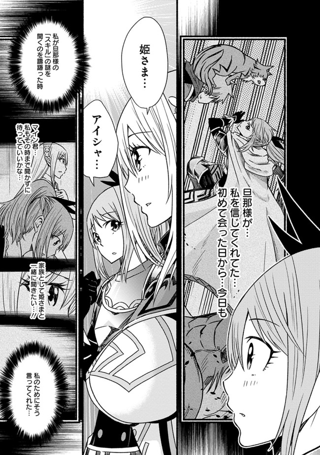 Cut and Paste de Kono Sekai o Ikiteiku Chap 27 - Next Chap 28