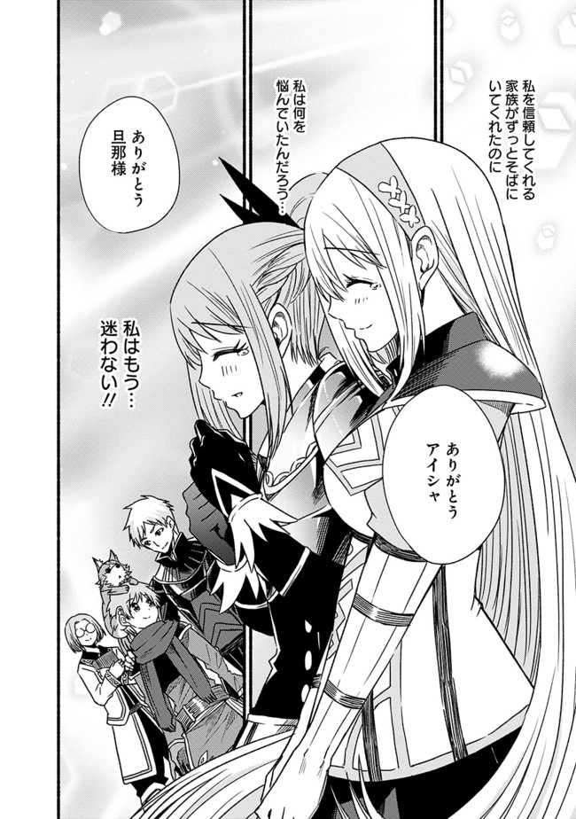 Cut and Paste de Kono Sekai o Ikiteiku Chap 27 - Next Chap 28