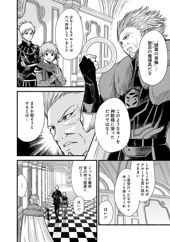 Cut and Paste de Kono Sekai o Ikiteiku Chap 27 - Next Chap 28