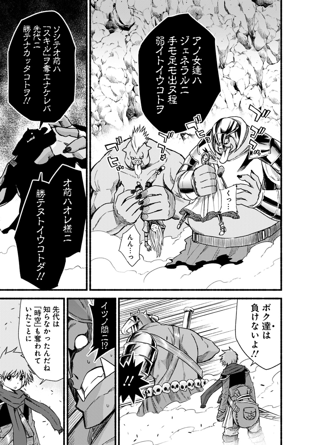 Cut and Paste de Kono Sekai o Ikiteiku Chap 38 - Next Chap 39