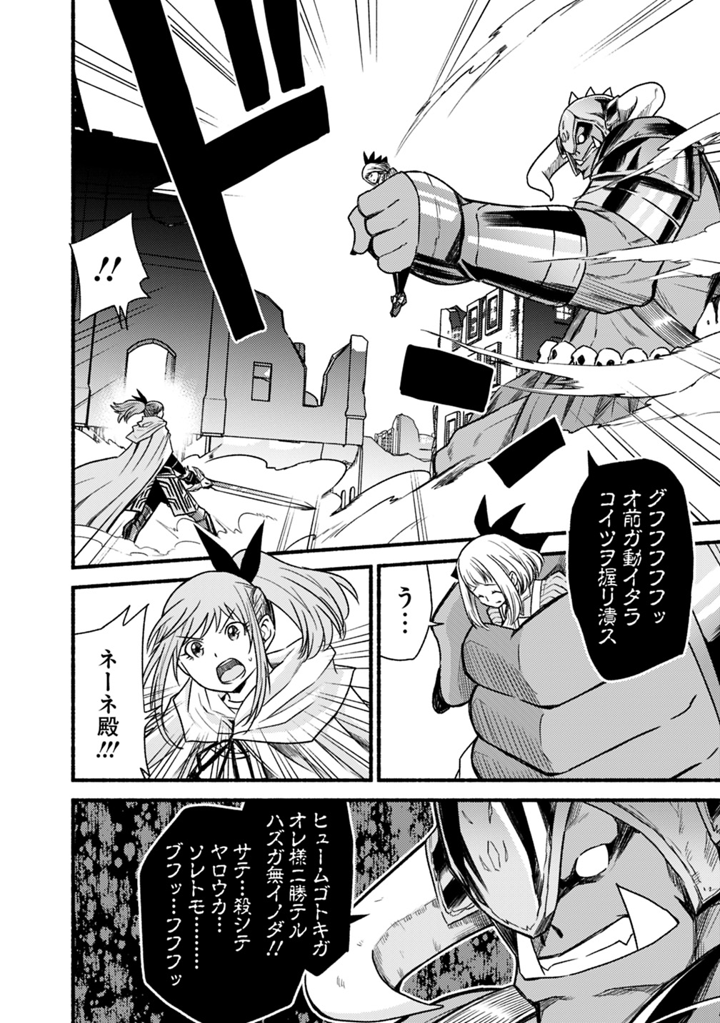 Cut and Paste de Kono Sekai o Ikiteiku Chap 38 - Next Chap 39