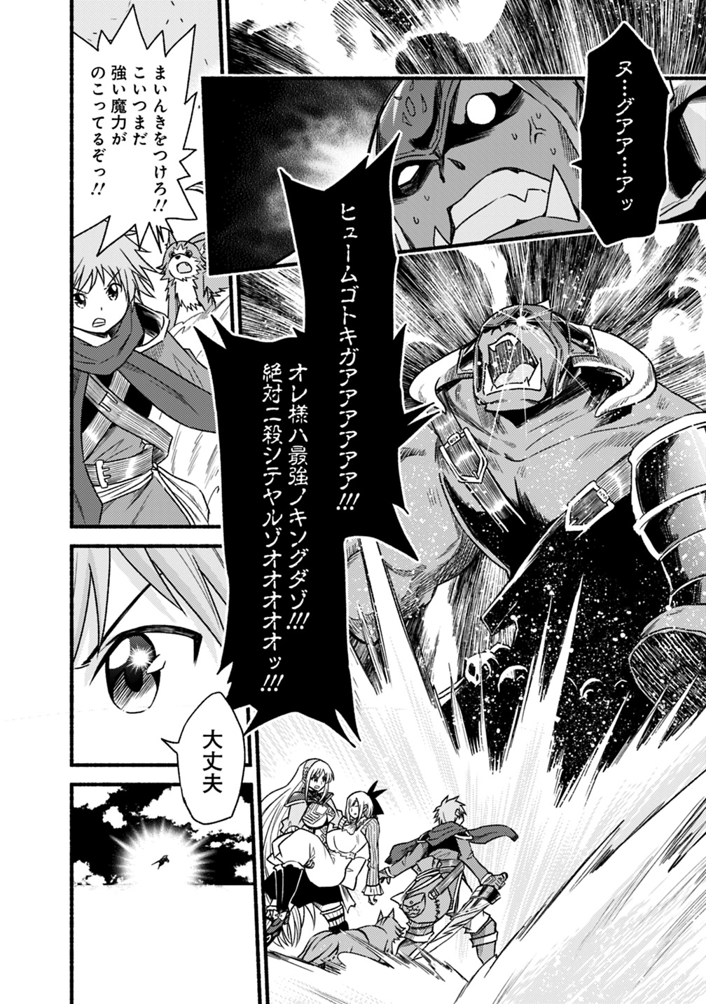 Cut and Paste de Kono Sekai o Ikiteiku Chap 38 - Next Chap 39