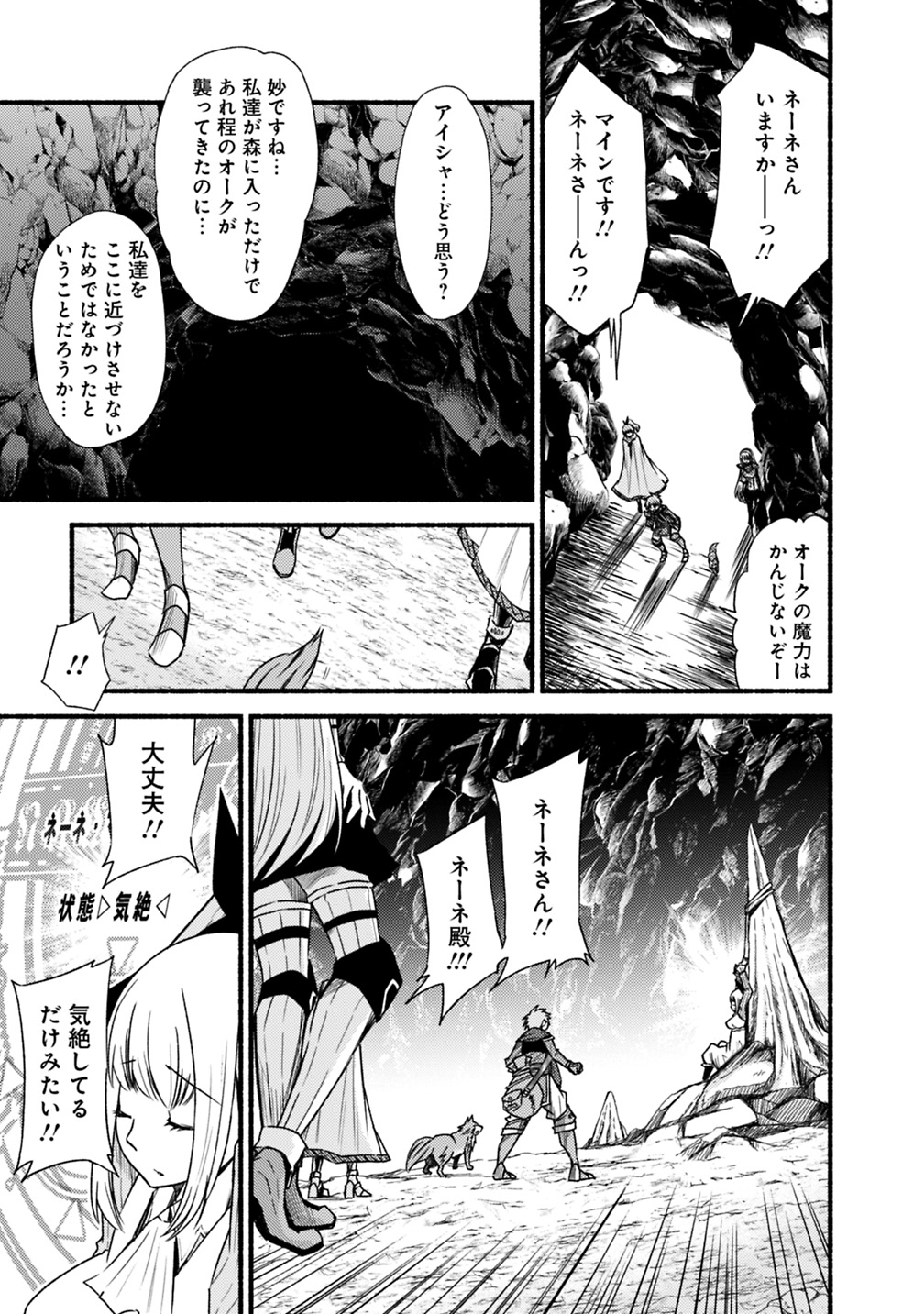 Cut and Paste de Kono Sekai o Ikiteiku Chap 38 - Next Chap 39