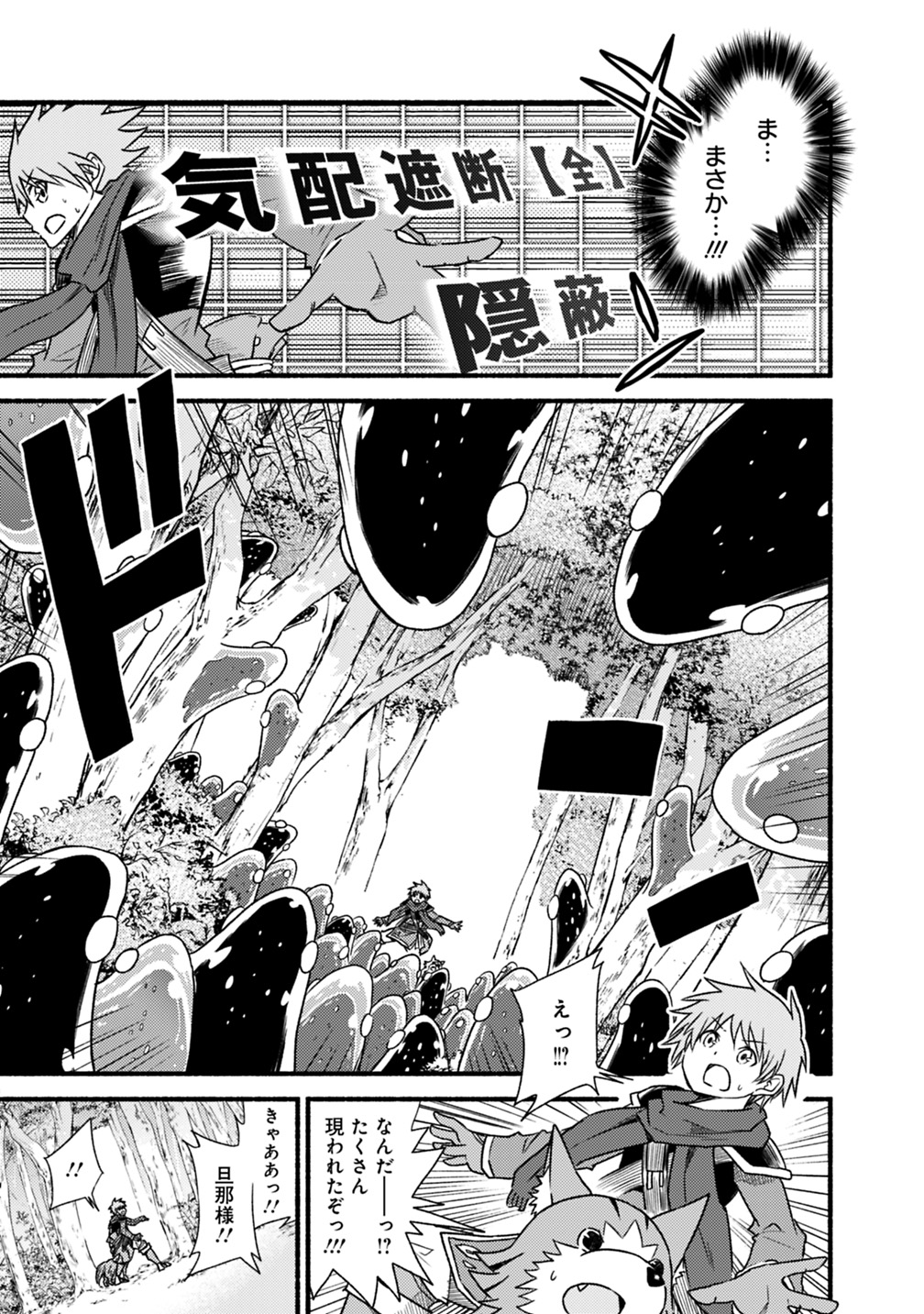 Cut and Paste de Kono Sekai o Ikiteiku Chap 39 - Next Chap 40