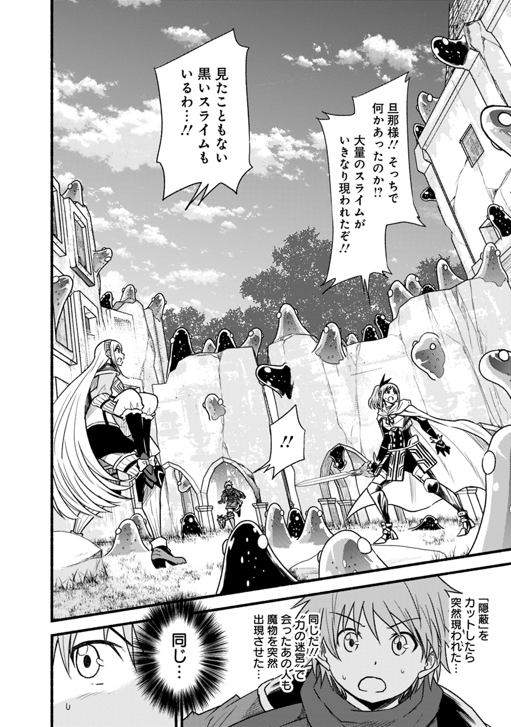 Cut and Paste de Kono Sekai o Ikiteiku Chap 39 - Next Chap 40