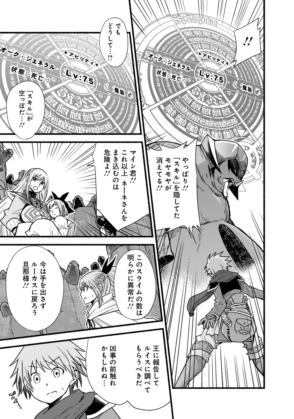 Cut and Paste de Kono Sekai o Ikiteiku Chap 39 - Next Chap 40