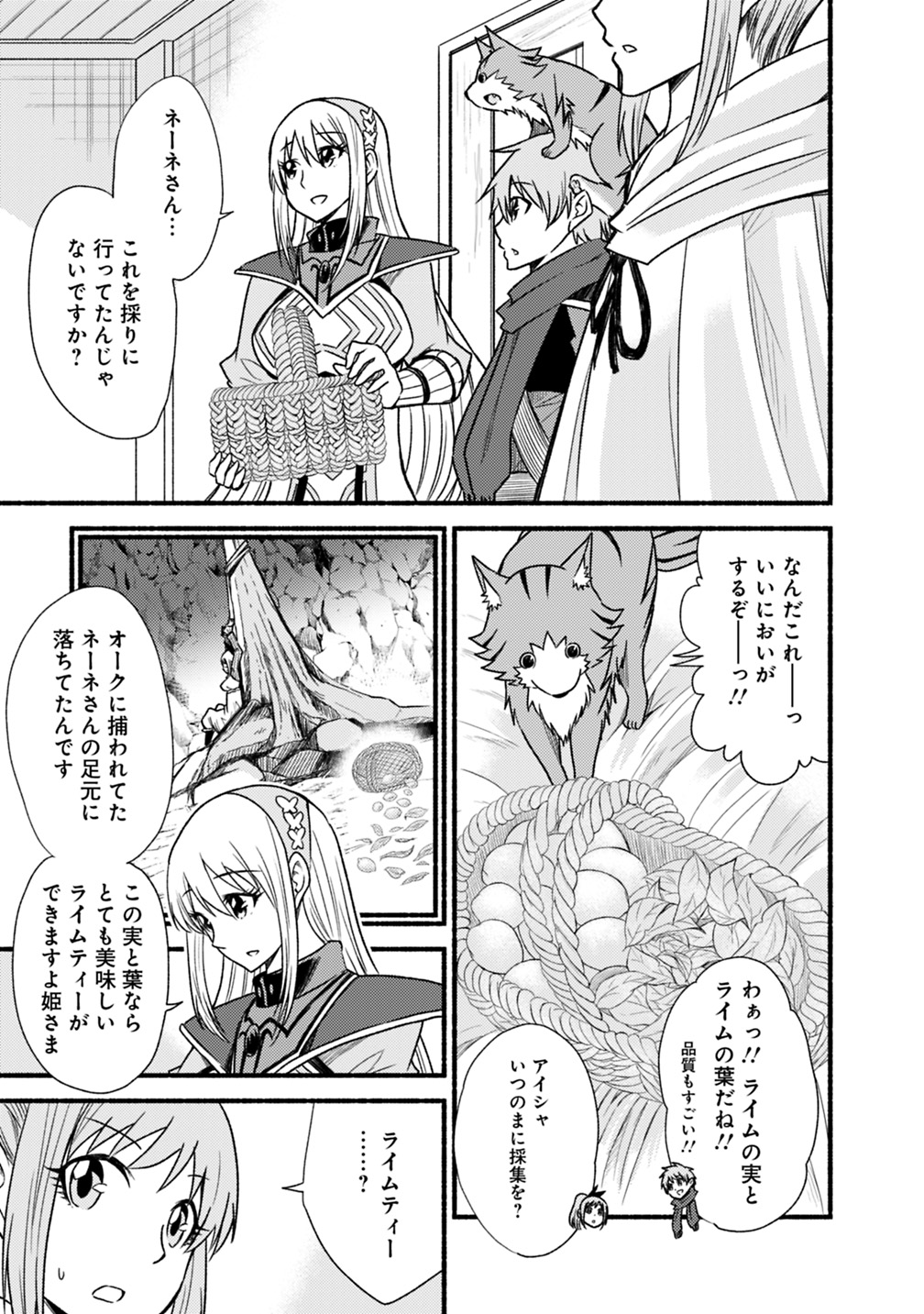 Cut and Paste de Kono Sekai o Ikiteiku Chap 39 - Next Chap 40