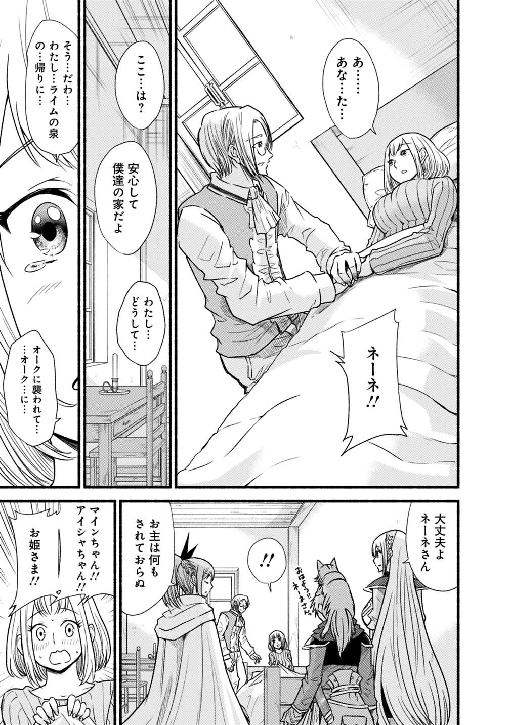 Cut and Paste de Kono Sekai o Ikiteiku Chap 39 - Next Chap 40