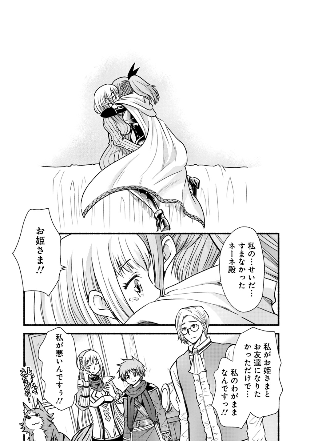 Cut and Paste de Kono Sekai o Ikiteiku Chap 39 - Next Chap 40