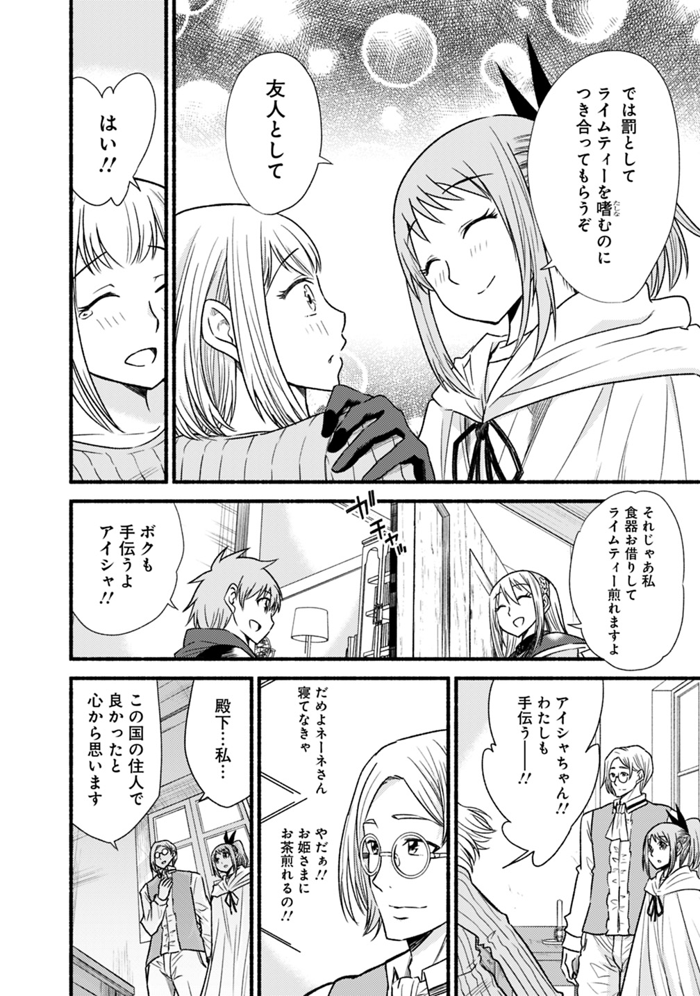 Cut and Paste de Kono Sekai o Ikiteiku Chap 39 - Next Chap 40