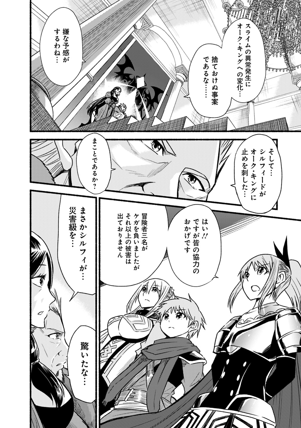 Cut and Paste de Kono Sekai o Ikiteiku Chap 39 - Next Chap 40