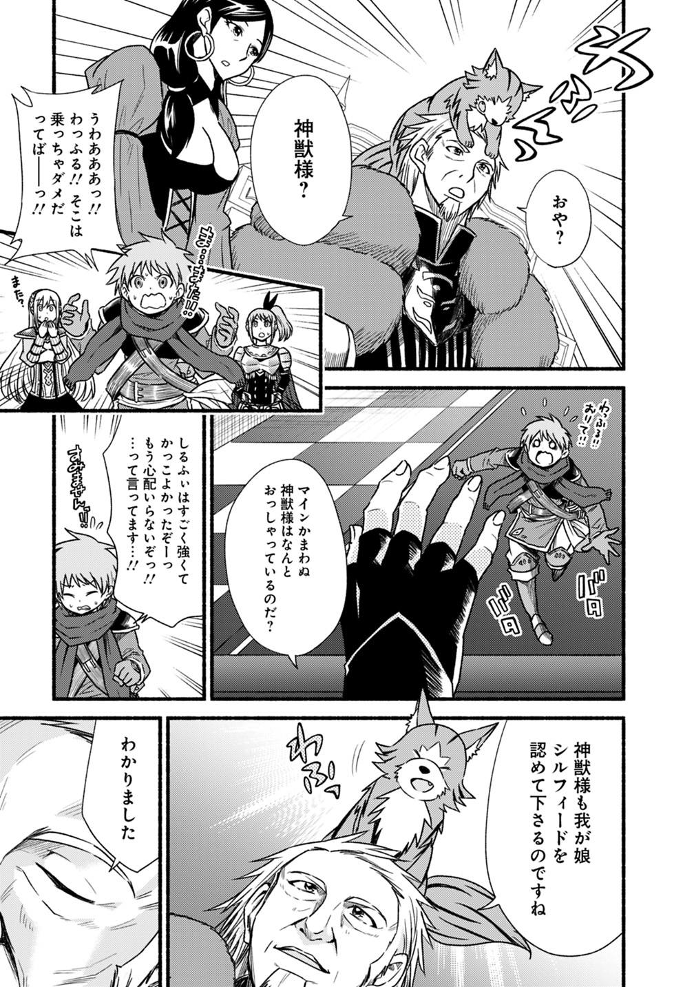 Cut and Paste de Kono Sekai o Ikiteiku Chap 39 - Next Chap 40