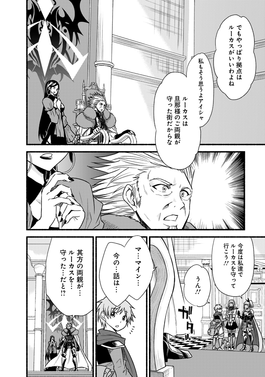 Cut and Paste de Kono Sekai o Ikiteiku Chap 39 - Next Chap 40