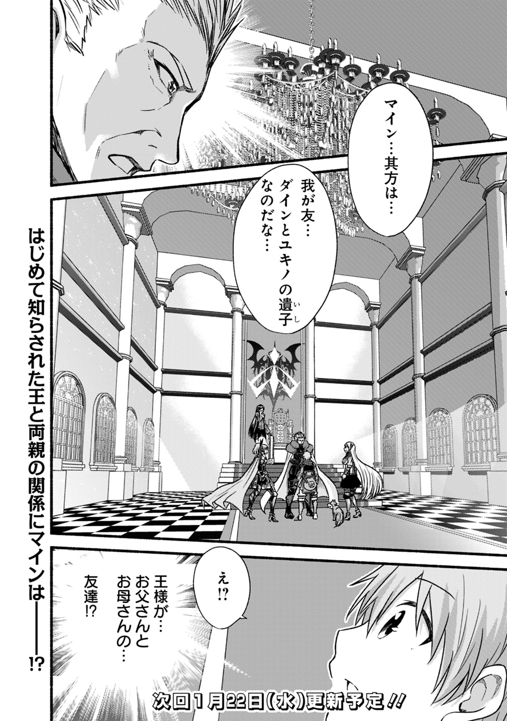 Cut and Paste de Kono Sekai o Ikiteiku Chap 39 - Next Chap 40
