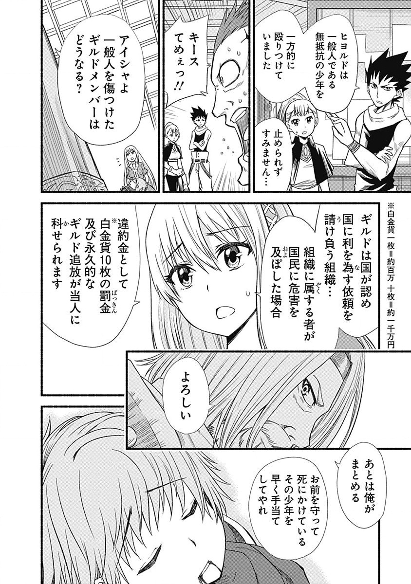 Cut and Paste de Kono Sekai o Ikiteiku Chap 3 - Next Chap 4