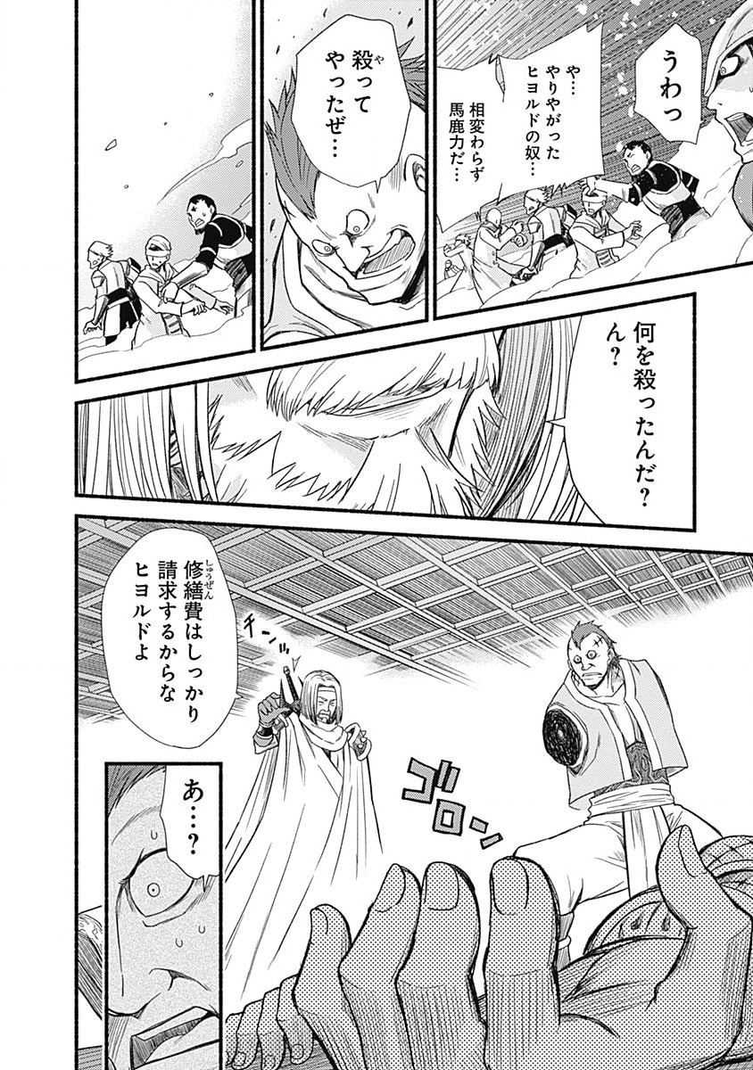 Cut and Paste de Kono Sekai o Ikiteiku Chap 3 - Next Chap 4