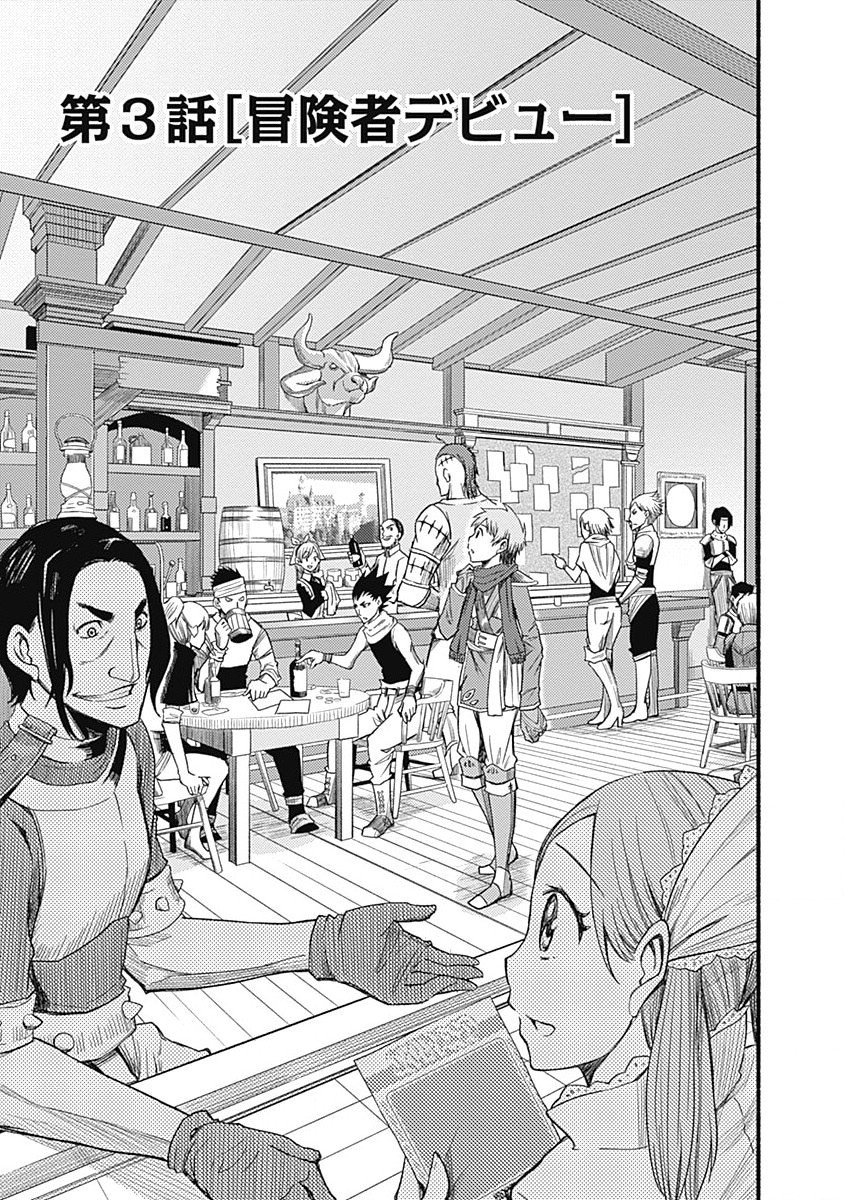 Cut and Paste de Kono Sekai o Ikiteiku Chap 3 - Next Chap 4