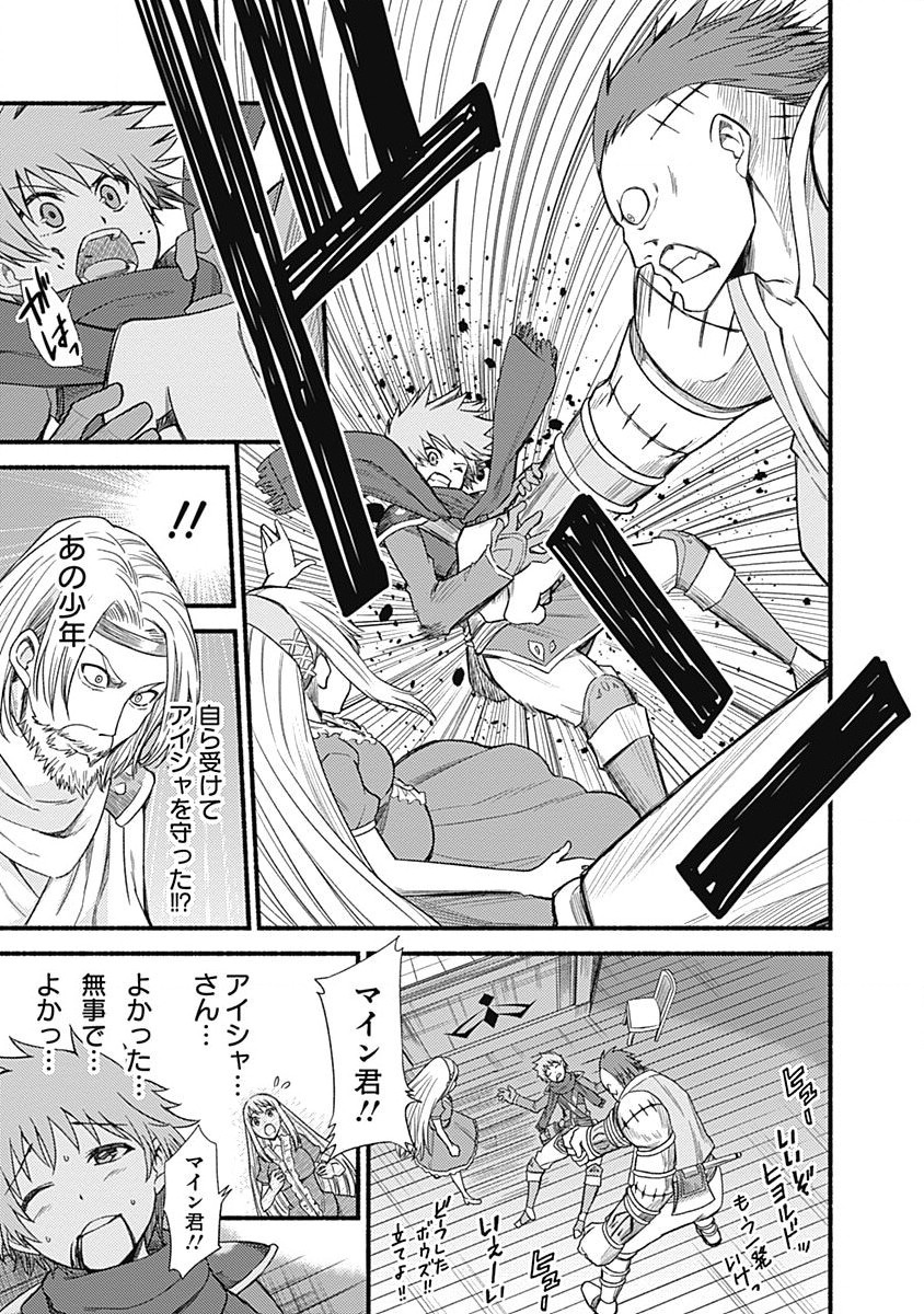 Cut and Paste de Kono Sekai o Ikiteiku Chap 3 - Next Chap 4