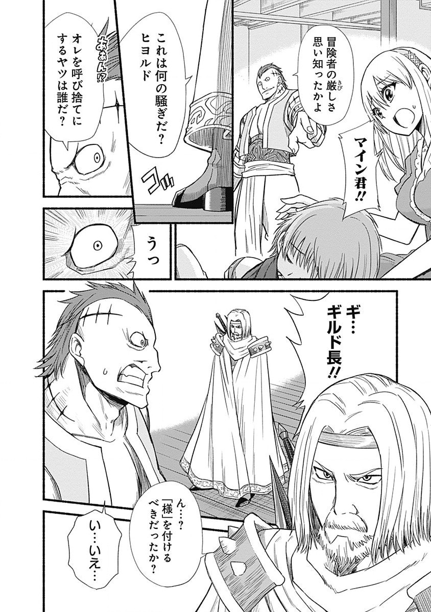 Cut and Paste de Kono Sekai o Ikiteiku Chap 3 - Next Chap 4