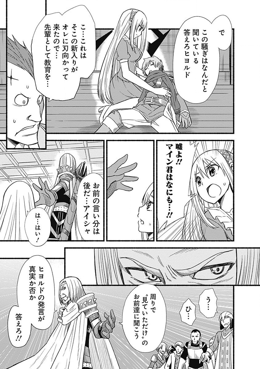 Cut and Paste de Kono Sekai o Ikiteiku Chap 3 - Next Chap 4