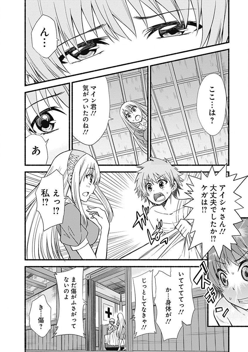 Cut and Paste de Kono Sekai o Ikiteiku Chap 3 - Next Chap 4