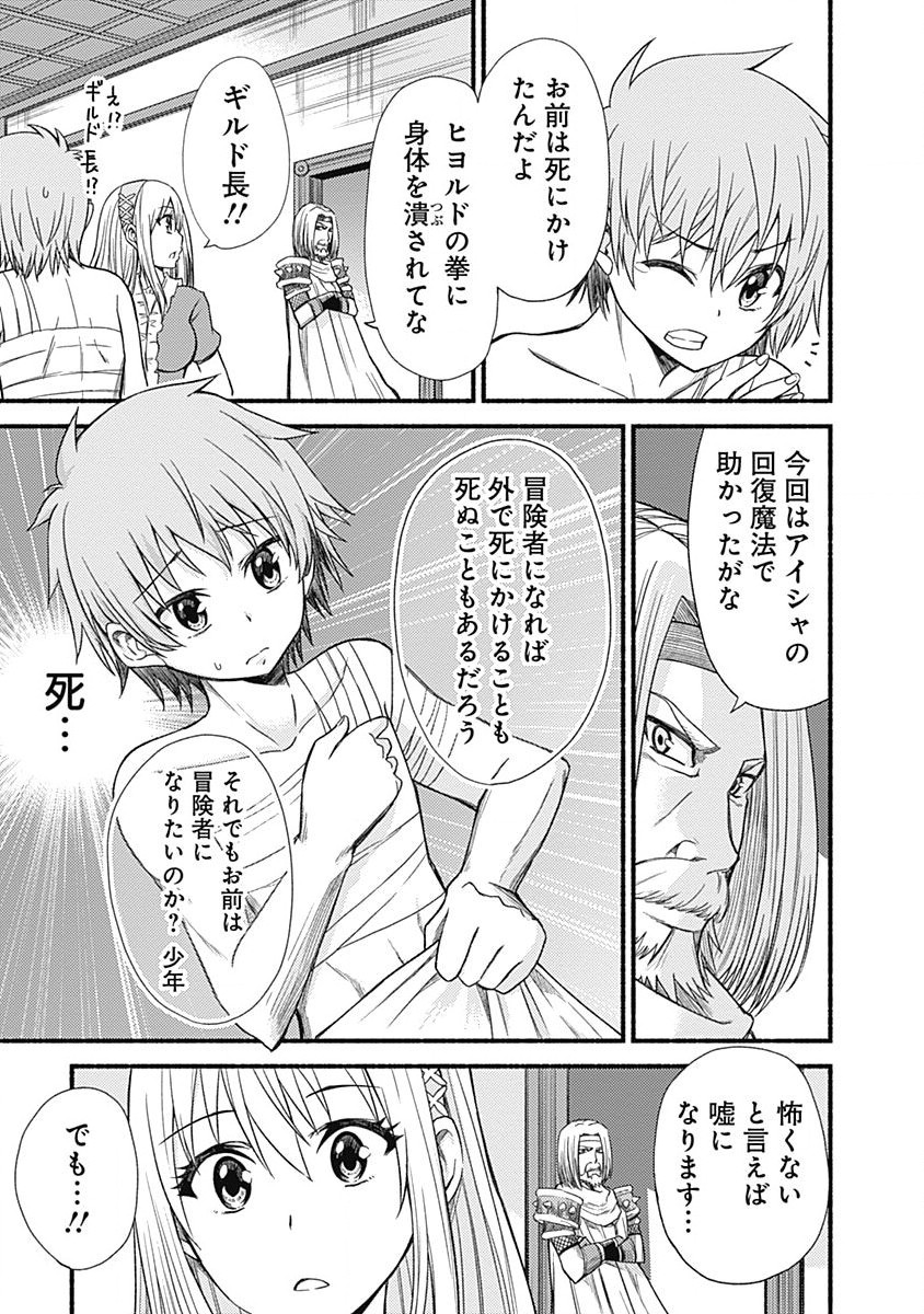 Cut and Paste de Kono Sekai o Ikiteiku Chap 3 - Next Chap 4