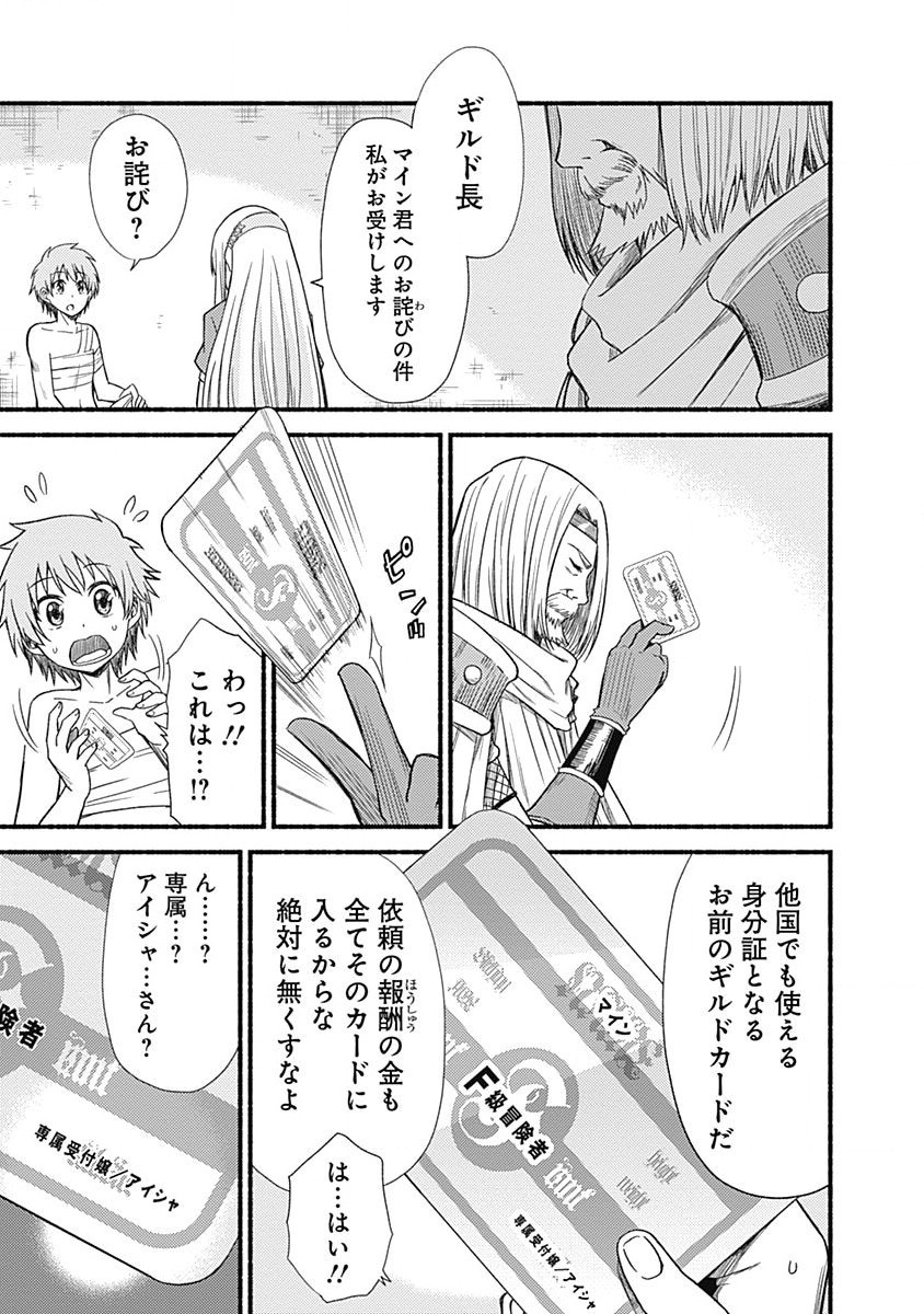 Cut and Paste de Kono Sekai o Ikiteiku Chap 3 - Next Chap 4