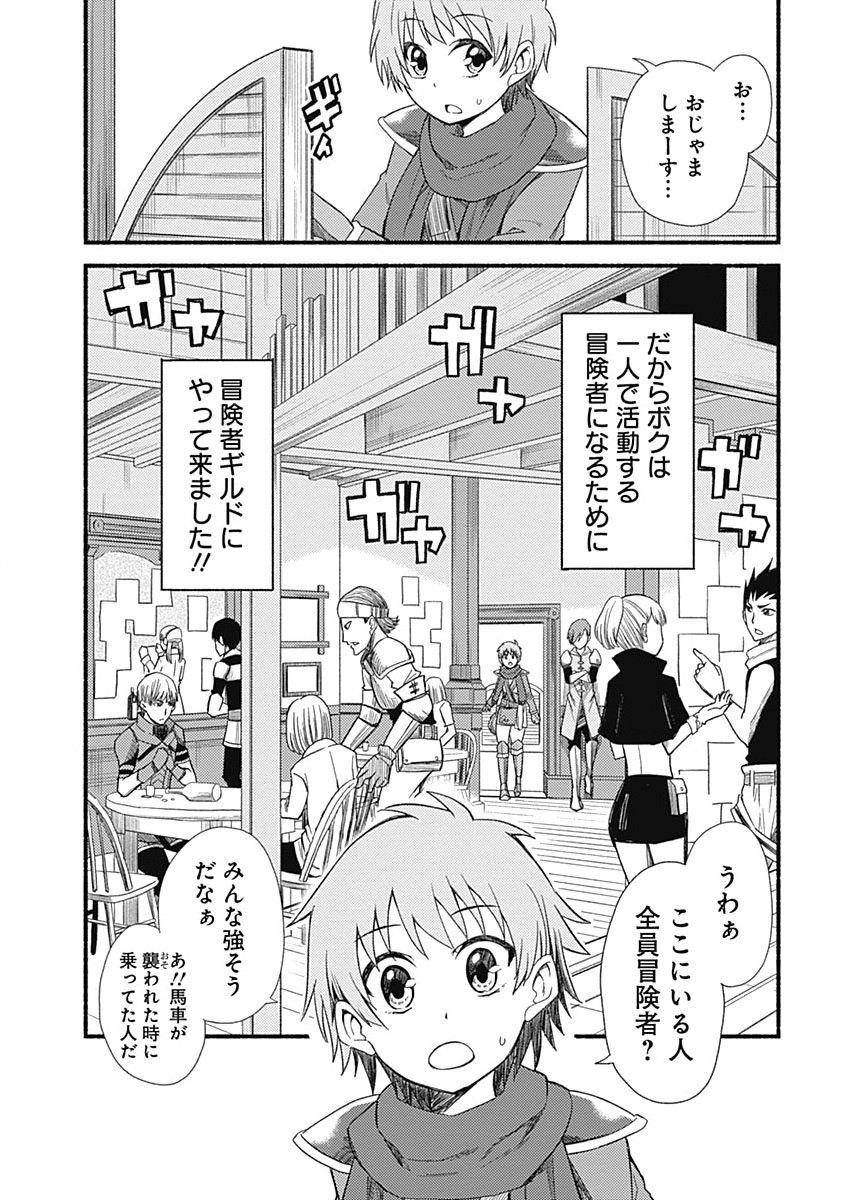 Cut and Paste de Kono Sekai o Ikiteiku Chap 3 - Next Chap 4