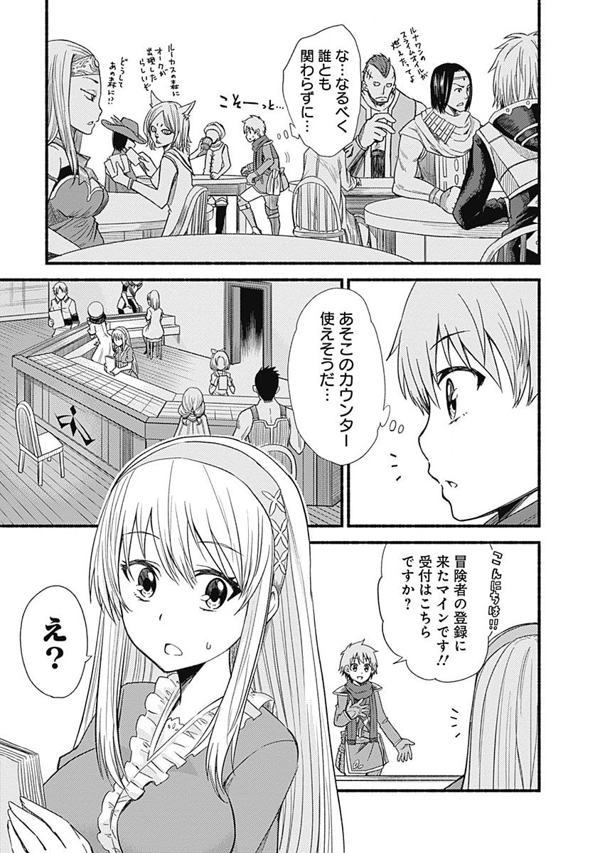 Cut and Paste de Kono Sekai o Ikiteiku Chap 3 - Next Chap 4