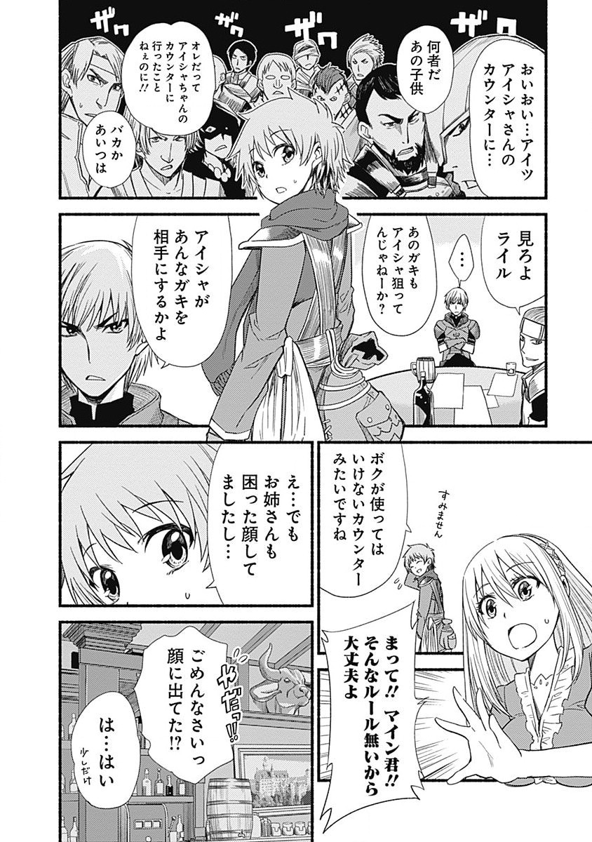 Cut and Paste de Kono Sekai o Ikiteiku Chap 3 - Next Chap 4