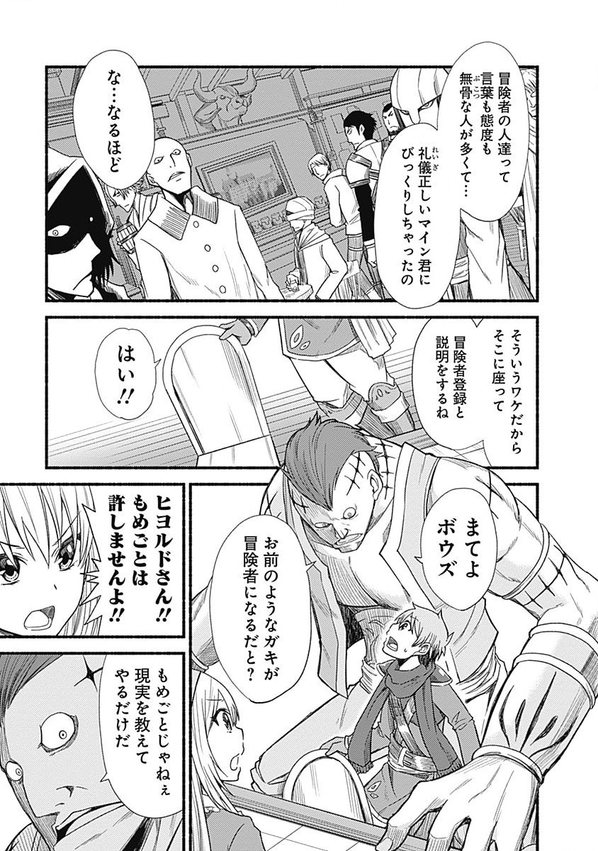 Cut and Paste de Kono Sekai o Ikiteiku Chap 3 - Next Chap 4