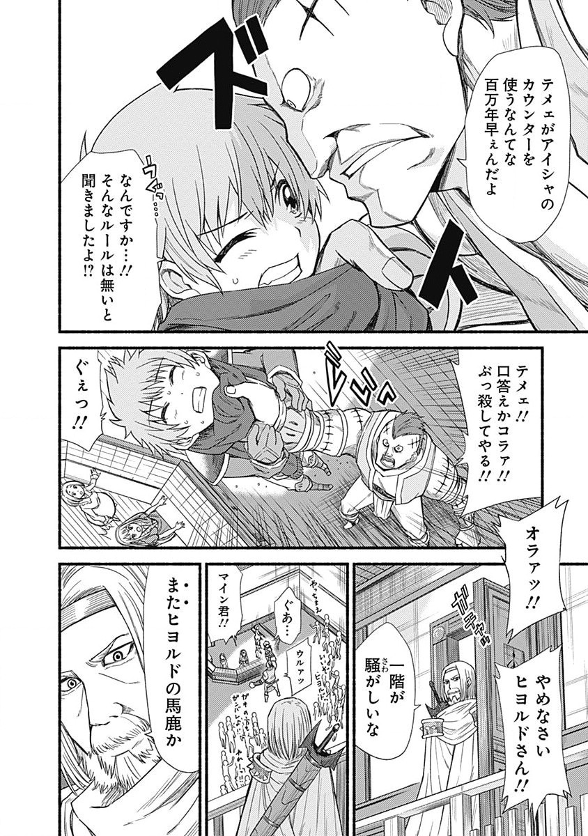 Cut and Paste de Kono Sekai o Ikiteiku Chap 3 - Next Chap 4