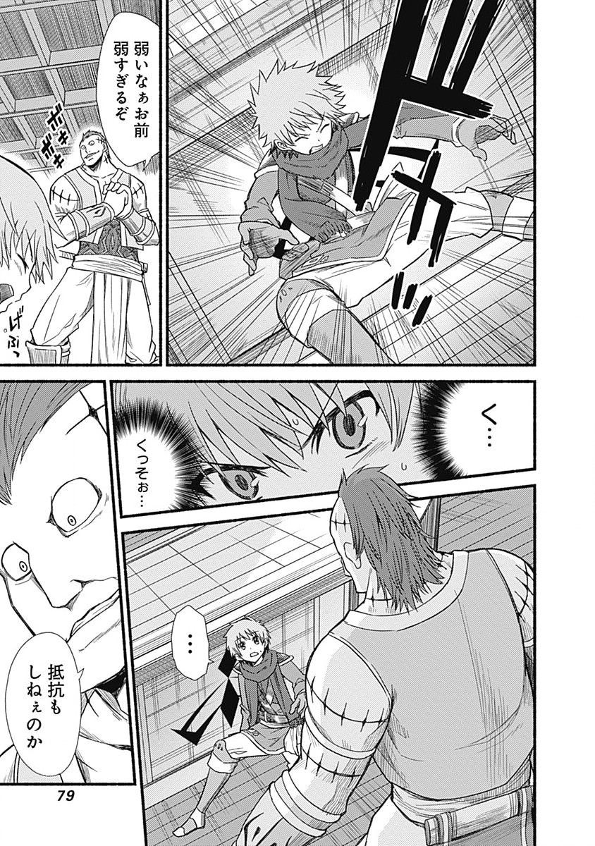 Cut and Paste de Kono Sekai o Ikiteiku Chap 3 - Next Chap 4