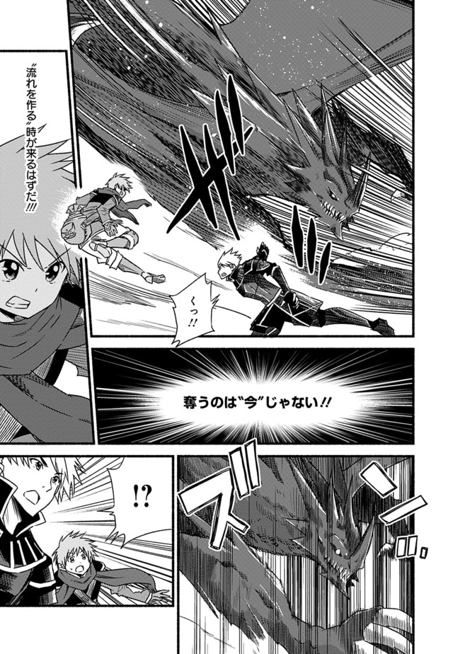 Cut and Paste de Kono Sekai o Ikiteiku Chap 30 - Next Chap 31