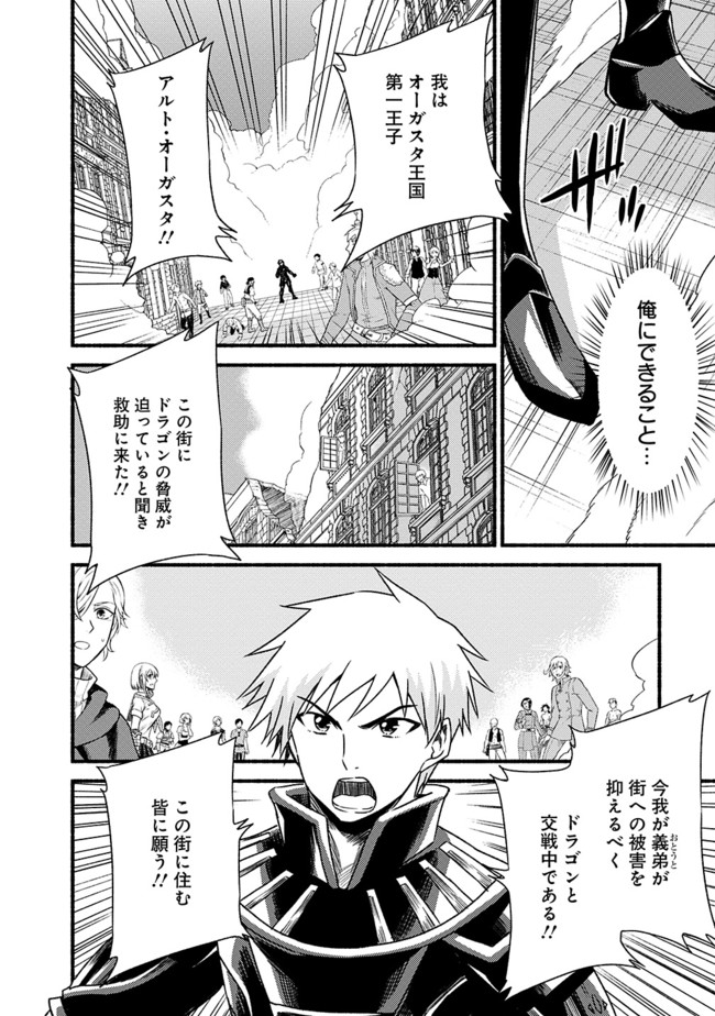 Cut and Paste de Kono Sekai o Ikiteiku Chap 30 - Next Chap 31