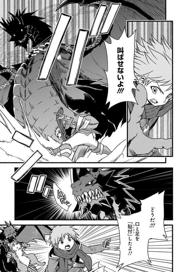 Cut and Paste de Kono Sekai o Ikiteiku Chap 30 - Next Chap 31