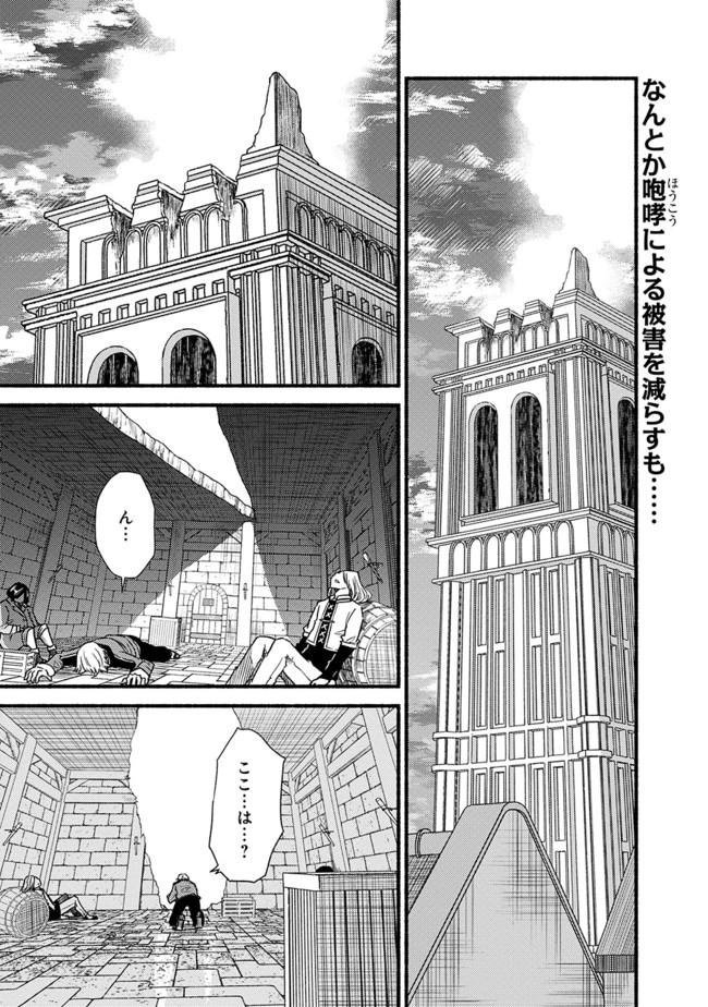 Cut and Paste de Kono Sekai o Ikiteiku Chap 30 - Next Chap 31